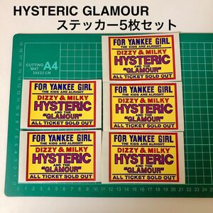 【送料無料】新品未使用　ヒステリックグラマー　ステッカー　5枚セット　非売品　HYSTERIC GLAMOUR