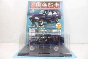 未開封 アシェット 国産名車コレクション1/24 Suzuki Escudo Nomade (1990) vol.99 ミニカー ホビー ノレブ ITMTGOLHBB80-YR-J018-byebye