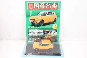 未開封 アシェット 国産名車コレクション1/24 Honda Z (1970) vol.35 ミニカー ホビー ノレブ ITS1ZYVL39RO-YR-J02-byebye