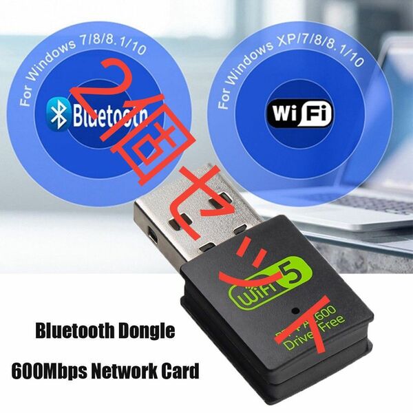 【最安値】Wi-Fi+Bluetooth搭載 USBタイプ 無線LAN子機