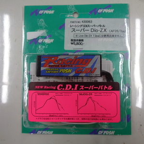 ★CF POSH 430063 レーシング CDI スーパーバトル スーパーDio-ZX(AF28/7)★未使用品の画像1