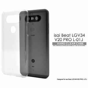 isai Beat LGV34/V20 PRO L-01J イサイLGV34 スマホケース ケース ハードクリアケース