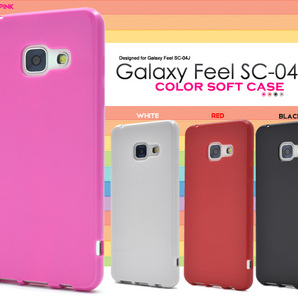 Galaxy Feel SC-04J ギャラクシー スマホケース ケース カラーソフトケース