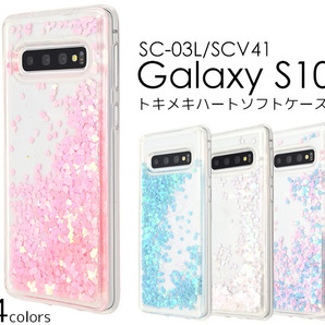Galaxy S10 SC-03L SCV41 ギャラクシー スマホケース ケース パステル グリッターケース