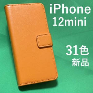 iPhone 12 mini用 人気の31色カラーレザー手帳型ケース アイフォン スマホケース iphoneケース 手帳型 ソフトケースなので着脱が簡単