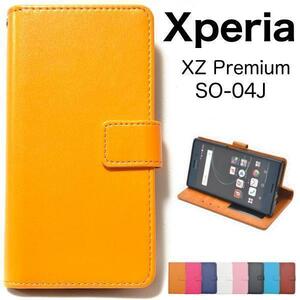 Xperia XZ Premium SO-04J カラーレザー手帳型ケース