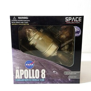 ヒ13【60】1円～ Dragon Space NASA 1/72スケール Apollo8 アポロ8 コマンドサービスモジュール CSM 模型 SPACEコレクション