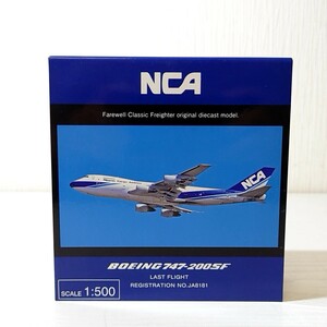 ヒ11【60】1円～ 全日空商事 NCA B747-200SF ラストフライト JA8181 1/500スケール 飛行機模型 KZ54402