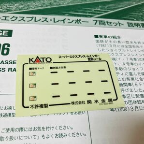 空17【80】1円～ 動作確認済 KATO Nゲージ 10-306 スーパーエクスプレスレインボーの画像3