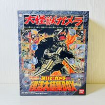 SH-01【100】1円～バンダイ 大映怪獣シリーズ 強いぞ!ガメラ 復活大結集BOX ソフビ フィギュア 7体セット_画像1