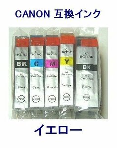 1年保証 キャノン 互換インク BCI-7e BCI-7eY イエロー