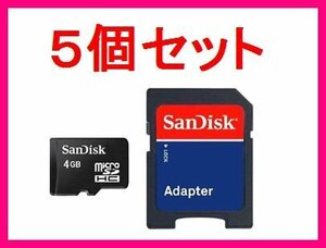  new goods SD adaptor attaching microSDHC4GB SanDisk ×5 piece set 