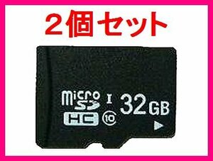 新品 microSDHCカード32GB クラス10 デジカメ/スマホ/携帯×2