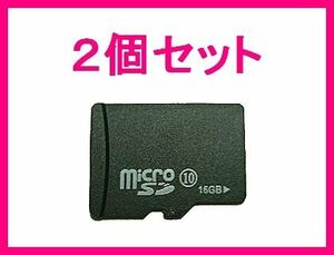 新品 microSDHCカード16GB クラス10 デジカメ/スマホ/携帯×2
