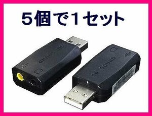 # новый товар стерео / Mike Pin штекер расширение USB адаптер USB-SHS×5