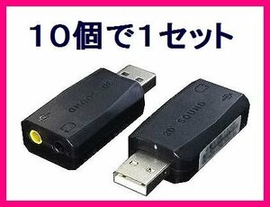 # new goods stereo / Mike Pin plug extension USB adapter USB-SHS×10