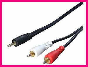  new goods audio conversion cable 1.8m (3.5mm-RCA) R35-18G