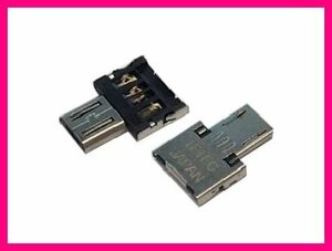 新品 変換アダプタ USB A － microUSB(オス) USBMCH-MCAD