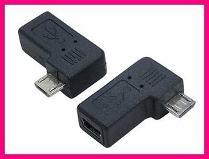 新品 変換名人 変換プラグ USB mini5pin→microUSB 右L型