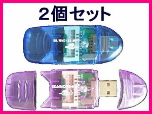 新品 8種類対応 コンパクト カードリーダー SD/SDHC/SDXC×2個