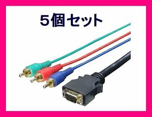 # new goods D terminal - component 1.8m full HD correspondence DC-18G×5