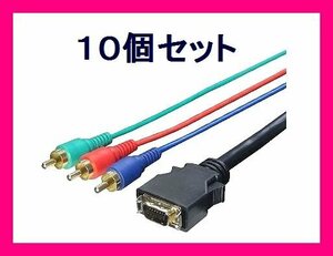 # new goods D terminal - component 1.8m full HD correspondence DC-18G×10