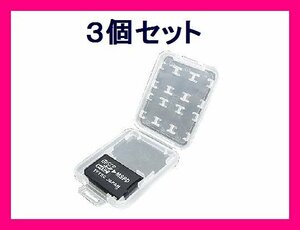 新品 microSD⇒MemoryStickProDuo 変換アダプタ TFMSPD-TP×3