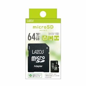 新品 LAZOS microSDカード SDXC 64GB UHS-I クラス3