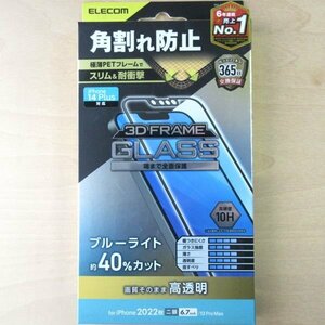 未使用品 保護フィルム iPhone14 Plus iPhone13 Pro Max 表面硬度 10H 角割れ防止 PM-A22BFLGFBL