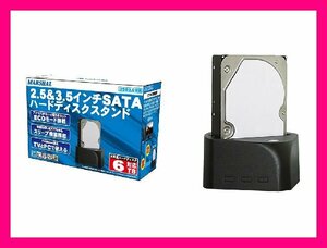 ■新品 2.5/3.5インチ兼用 SATA用HDDスタンド MAL-4935SBKU3