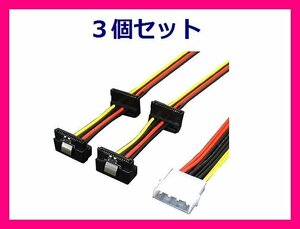 新品 変換名人 IDE→SATA電源 分岐ケーブル×3個 IDEP-SPR/4