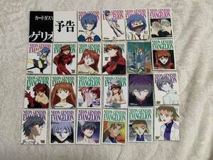カードダスマスターズ 新世紀エヴァンゲリオン PART2 第弍集　94枚セット　送料無料