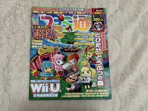 Ｗeekly ファミ通　2012年11月22日　NO.1249 ゲーム 総合誌　エンターブレイン　送料無料