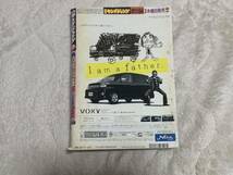 週刊ヤングジャンプ　2003年6月19日 27号　サエコ 沢尻エリカ　送料無料_画像2