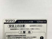 【中古】TOTO 電気温水便座 ウォシュレット シャワートイレ 「TCF661R」 #SC1(パステルアイボリー) 大阪市内 直接引き取り可☆ D_画像5