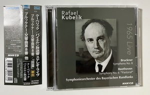 ●ブルックナー　交響曲第8番、べートーヴェン　交響曲第6番『田園』(1965年ステレオ)：バイエルン放送響／クーベリック(2CD)