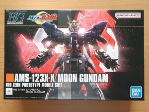 新品未開封品 HGUC 1/144 ムーンガンダム MOON GUNDAM