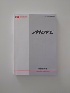 取扱説明書　取説　ダイハツ　ムーヴ　ムーブ　LA100S　LA110S　2013年　平成25年☆