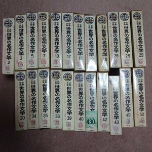  boy young lady world. masterpiece literature 23 pcs. 