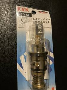 W104 KVK 　水栓部品　PZ432　　シャワー切替弁　KF112G　KF113G　KF620 