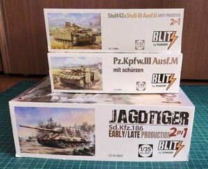 タコム 1/35 ヤークトティーガー、III号戦車Ｍ型、III号突撃砲G型3点