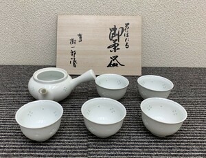 4■有田焼 樹一郎作 花ほたる 御茶器セット[B01]