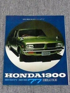  beautiful goods #HONDA Honda *1300 SEVENTY-SEVEN77 DELUXE* catalog #5[A01]