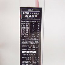 中古品 ダイワ DAIWA AJING 月下美人 510UL-S－R 釣竿 アジング フィッシング アウトドア用品 スポーツ_画像9