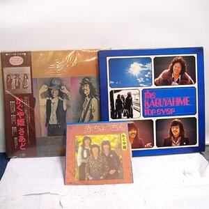 中古品 かぐや姫 LP3枚 さあど 1枚 帯付き the KAGUYAHIME forever 2枚組 ＋ かぐや姫 赤ちょうちん 1枚