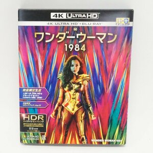 中古 美品 ワンダーウーマン 1984 DVD 2枚組 4KULTRA HD＆ブルーレイセット