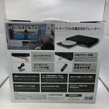 美品 DVDプレーヤー GREEN HOUSE グリーンハウス GH-DVP1F-BK 通電確認済み _画像3