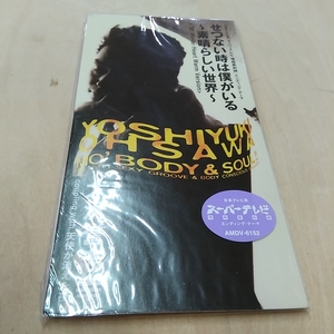 ◆ 8 см CDS ◆ Yoshiyuki Osawa / Я рядом, когда я несчастлив / Новинка