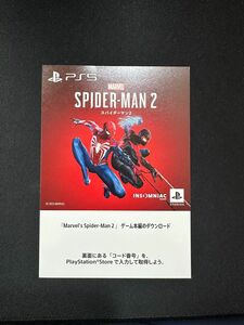 スパイダーマン2 プロダクトコード