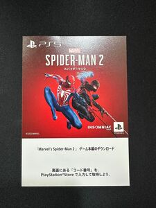 スパイダーマン2 プロダクトコード